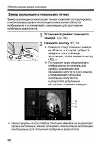 Страница 96