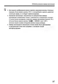 Страница 97
