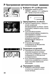 Страница 98