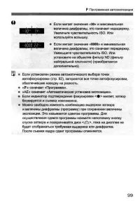 Страница 99