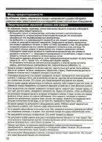 Страница 10