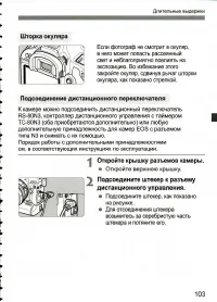 Страница 103