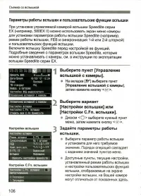 Страница 106