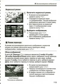 Страница 119