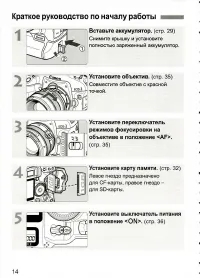 Страница 14