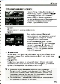 Страница 145