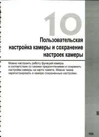 Страница 155