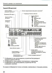 Страница 20