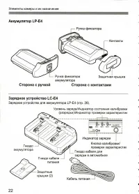 Страница 22