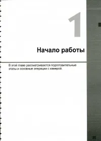 Страница 25