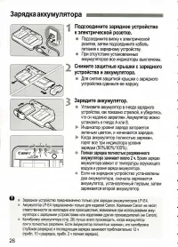 Страница 26