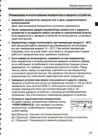 Страница 27
