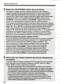 Страница 28