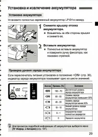 Страница 29