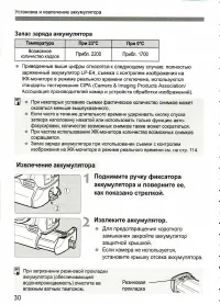 Страница 30