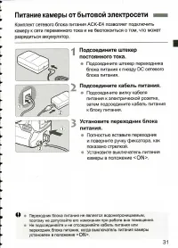 Страница 31