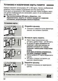 Страница 32