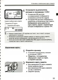 Страница 33