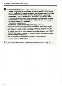 Страница 34