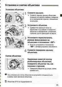 Страница 35