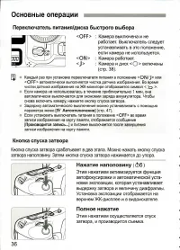 Страница 36
