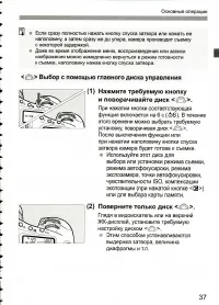 Страница 37
