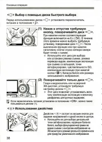 Страница 38