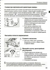 Страница 39