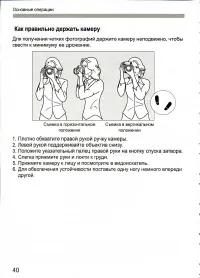 Страница 40