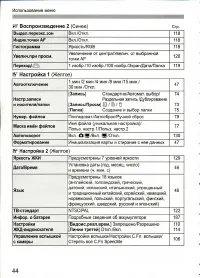 Страница 44