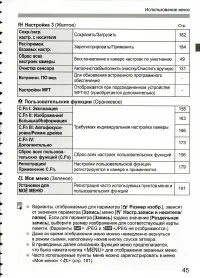 Страница 45