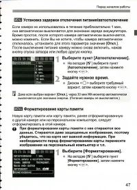 Страница 47
