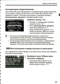 Страница 49