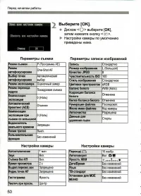 Страница 50