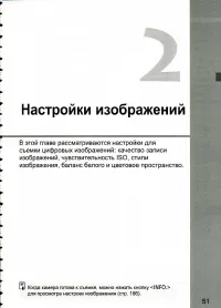 Страница 51