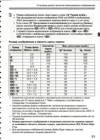 Страница 53