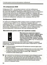 Страница 54
