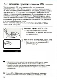 Страница 56