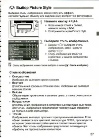 Страница 57
