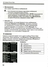Страница 58