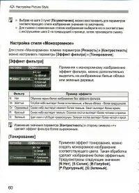 Страница 60