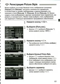 Страница 61