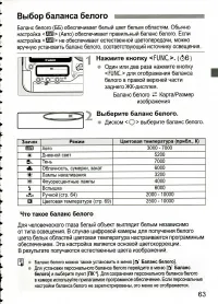 Страница 63
