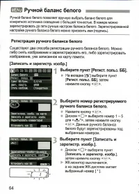 Страница 64