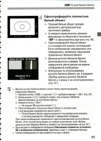 Страница 65