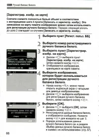 Страница 66