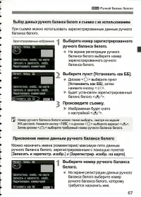 Страница 67
