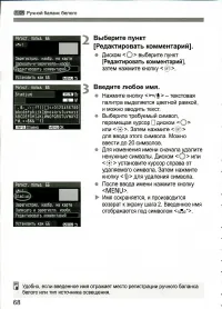 Страница 68