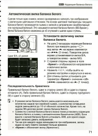 Страница 71