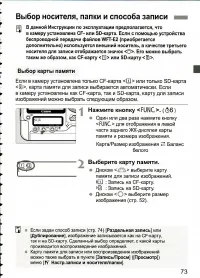 Страница 73